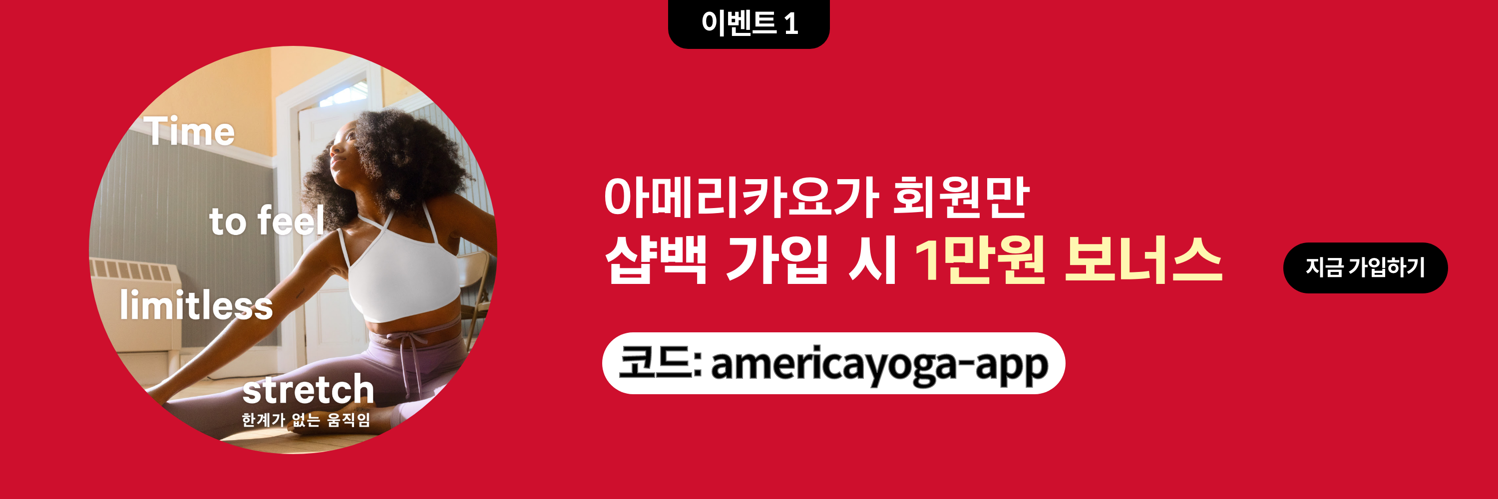 campaign-americayoga-onsite-event1-web