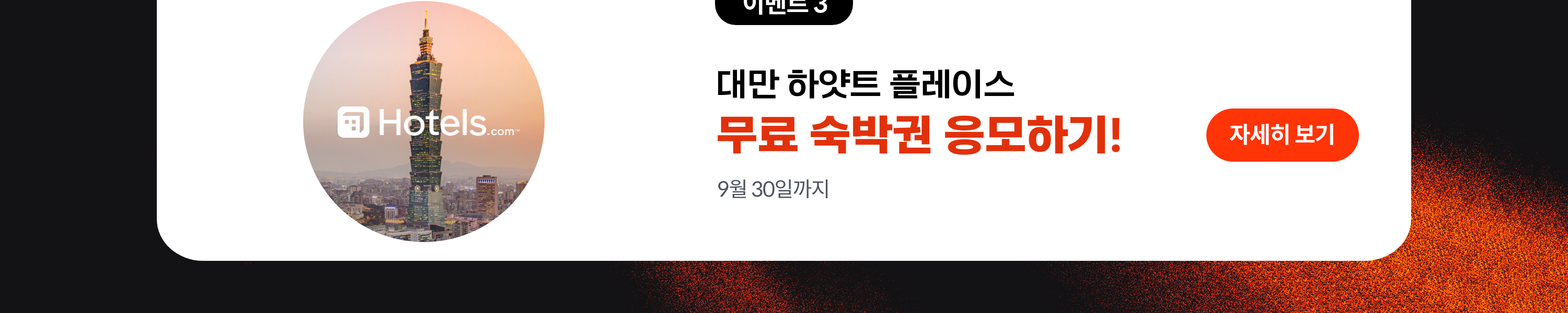 last-summer_event3_web