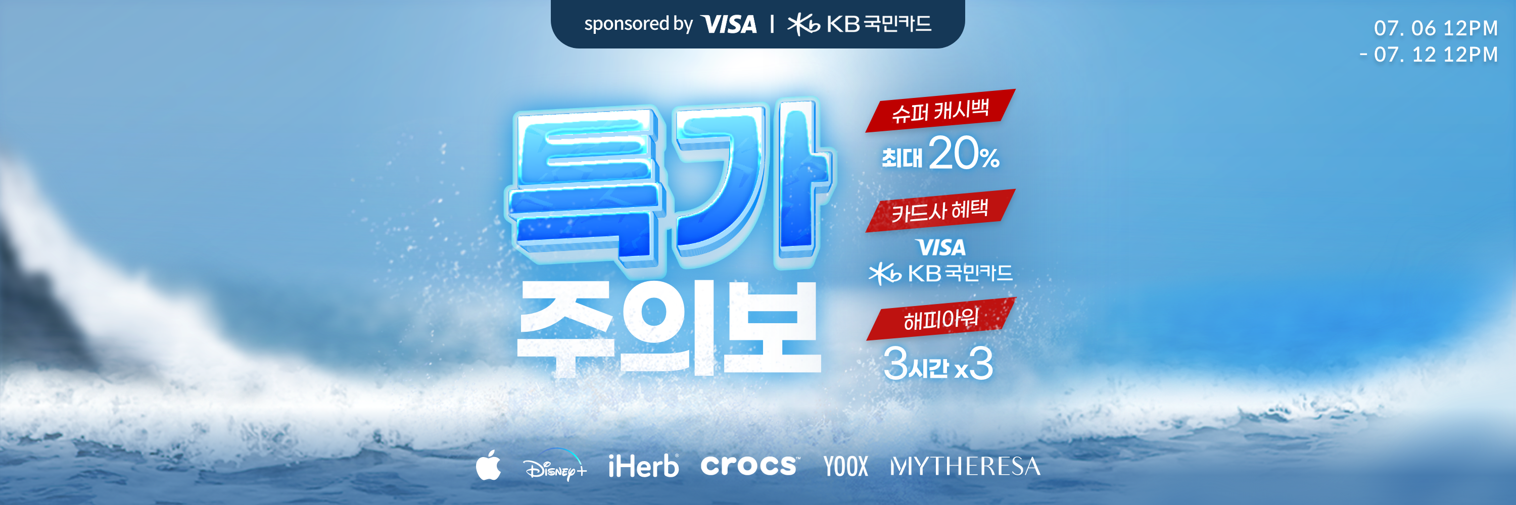coolsummer_header_nonhh