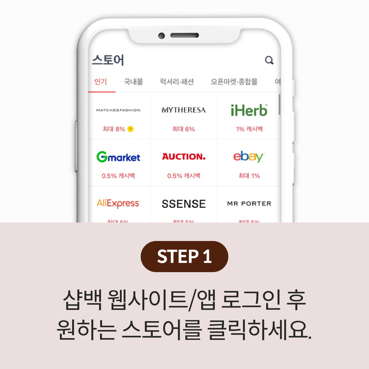 HIW_step_1