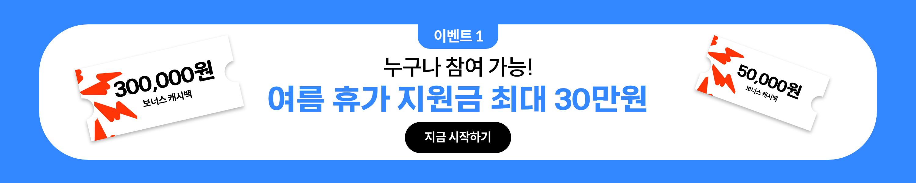 summer-vacation_event1_live_web