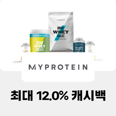마이프로틴 (Myprotein)_2023-09-12_bau_brand-banner