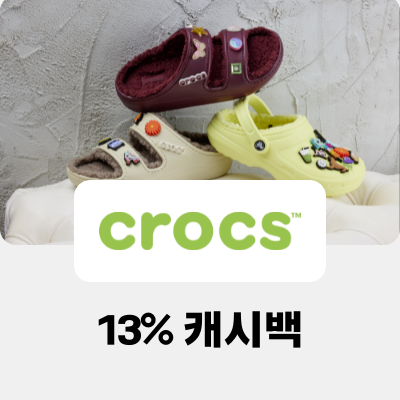 크록스 (Crocs)_2023-12-04_bau_brand-banner