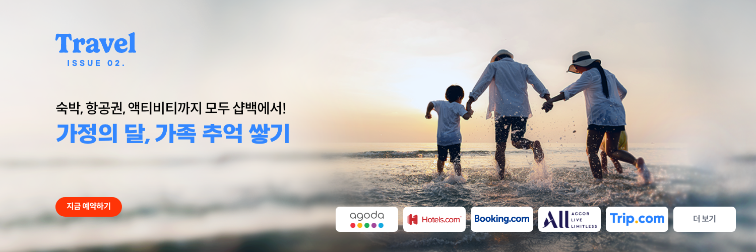 travel_hero_apr