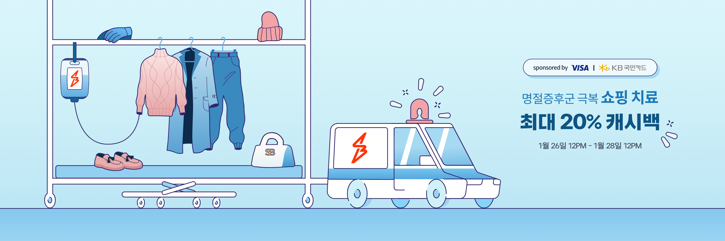 Revengeshopping_header_web