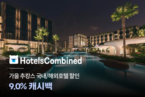 호텔스컴바인 (HotelsCombined) Web_Upsize__2022-10-01 BD_travel_upsize