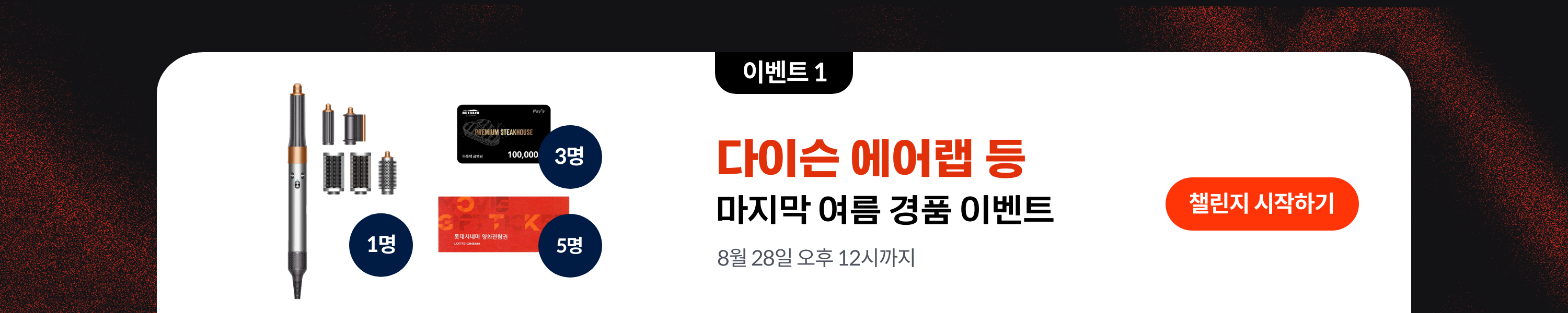 last-summer_event1_live_web