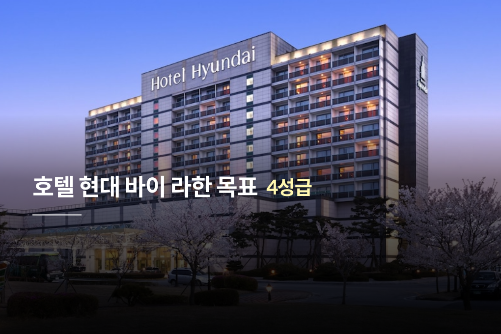 Hotel Hyundai by Lahan Mokpo