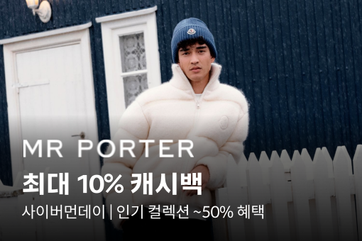 미스터포터 (MR PORTER)_2023-12-07_highlight_banner