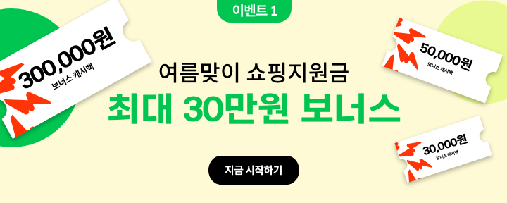 summersale_event1_live_web