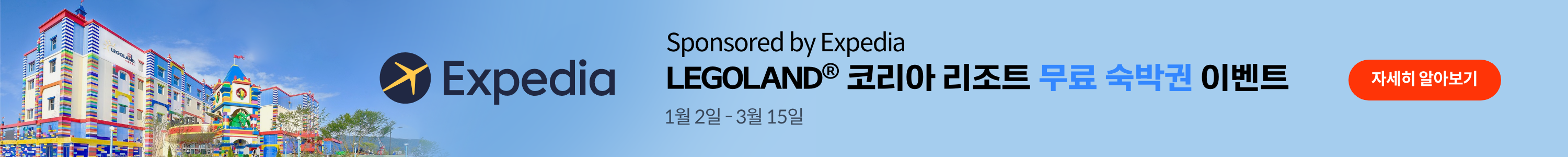 expedia-legoland_bar-banner_web