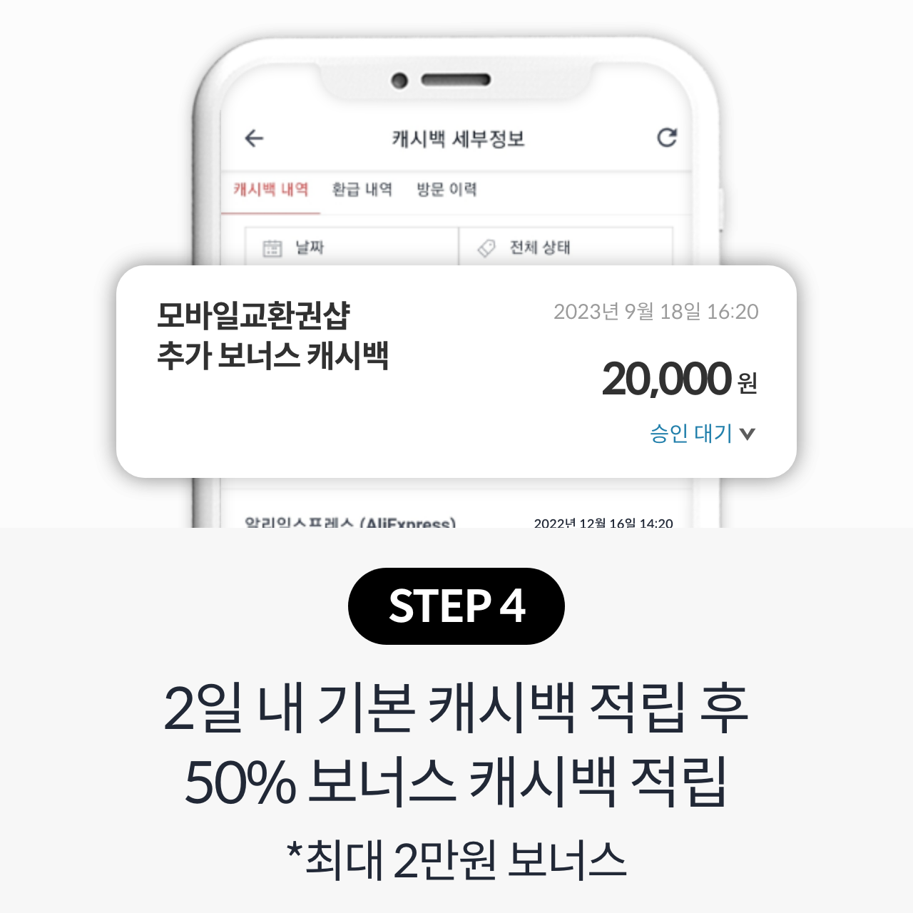 giftletter_hiw4_web