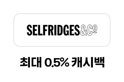 selfridges