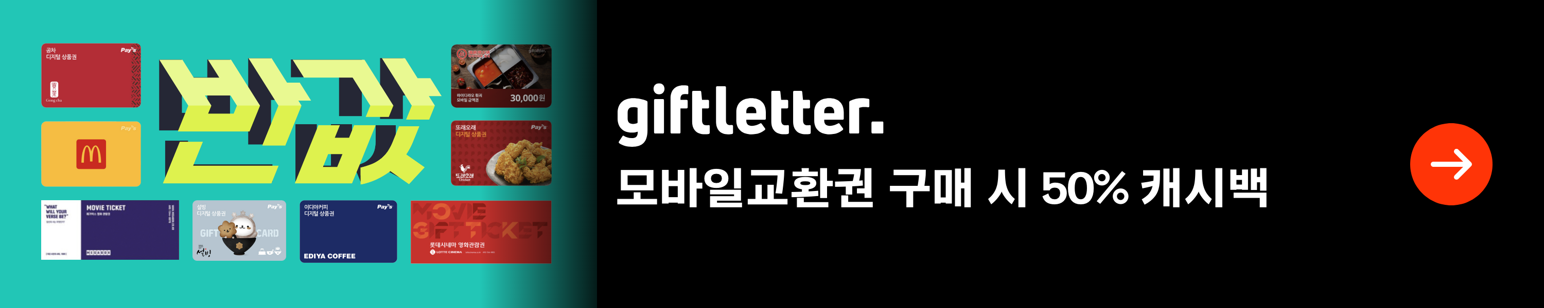 ntg_campaign_giftletter