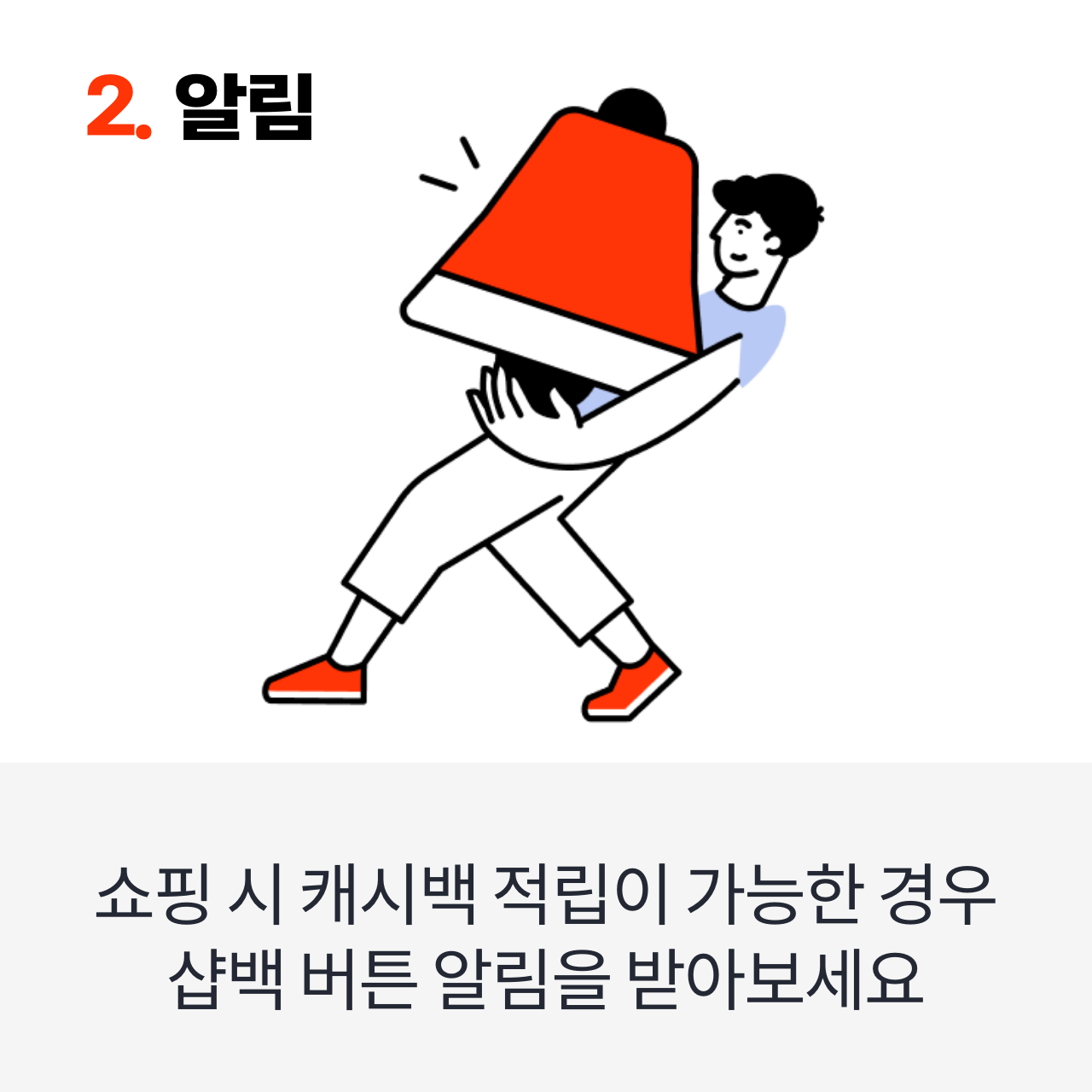 sbbutton_hiw2