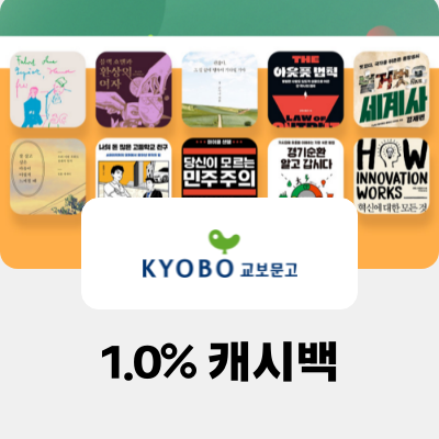 kyobo books