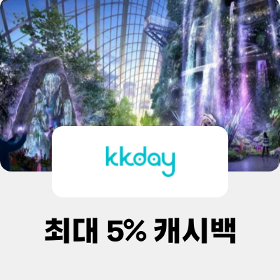 케이케이데이 (KKday)_2023-12-04_bau_brand-banner