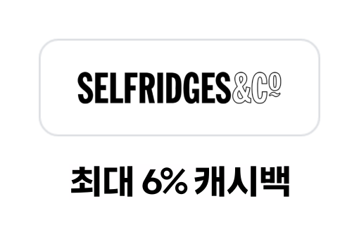 selfridges