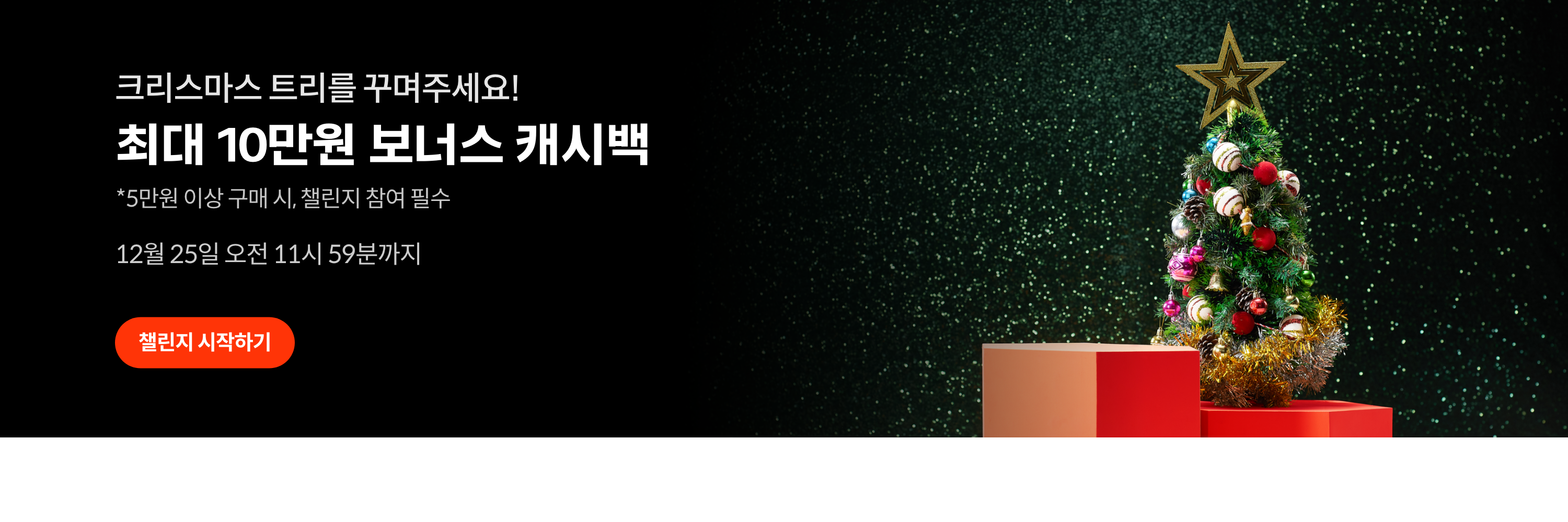 christmas_event_live_web