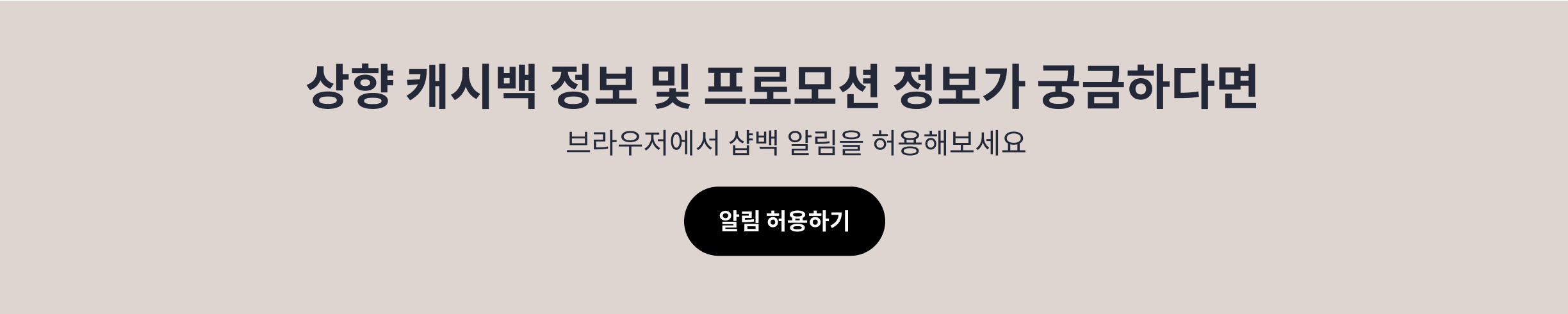 turn-on-notifications-section3