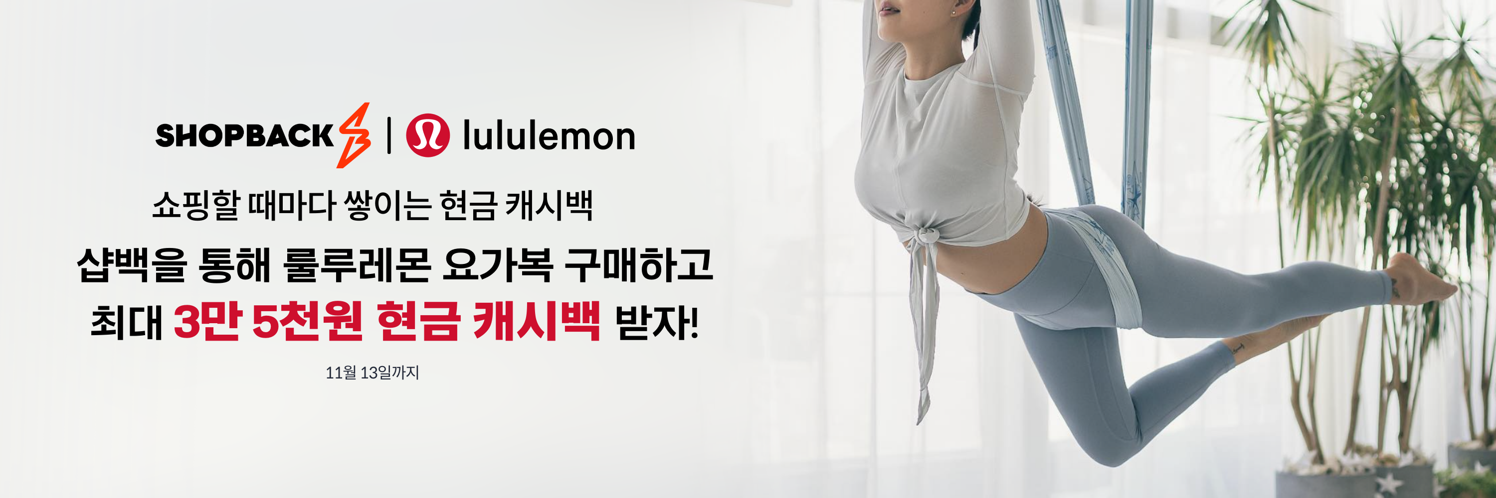 campaign-americayoga-onsite-header