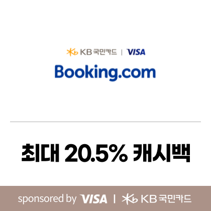 kbvisa_booking.com_oct