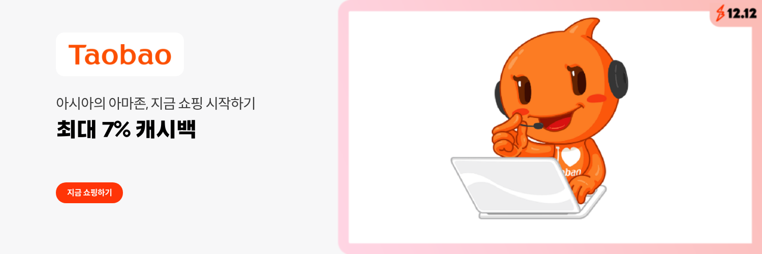 taobao_hero_web