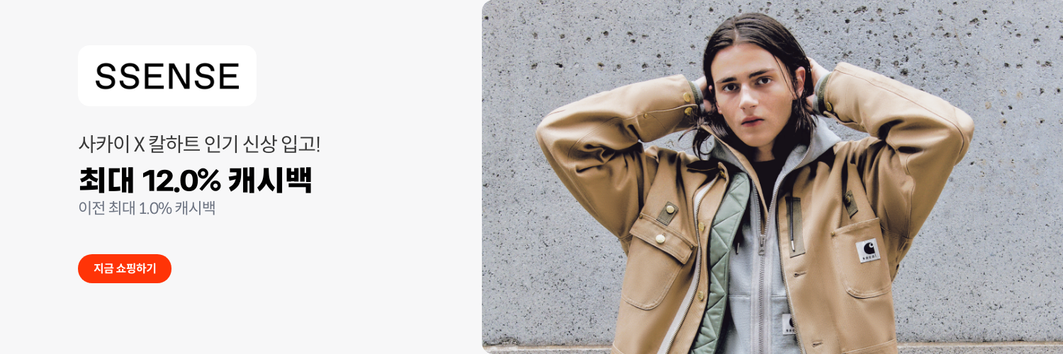 에센스 (SSENSE)_2023-09-30_bau_hero_web