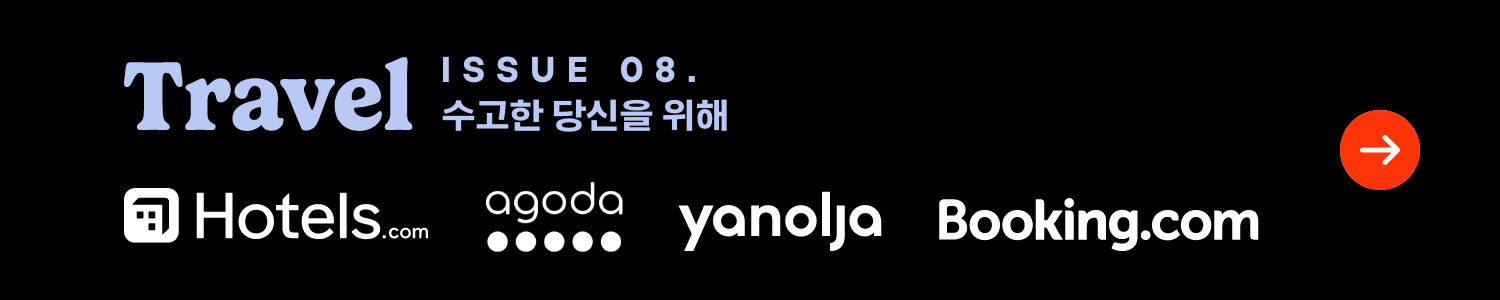 travel_entry-banner_web