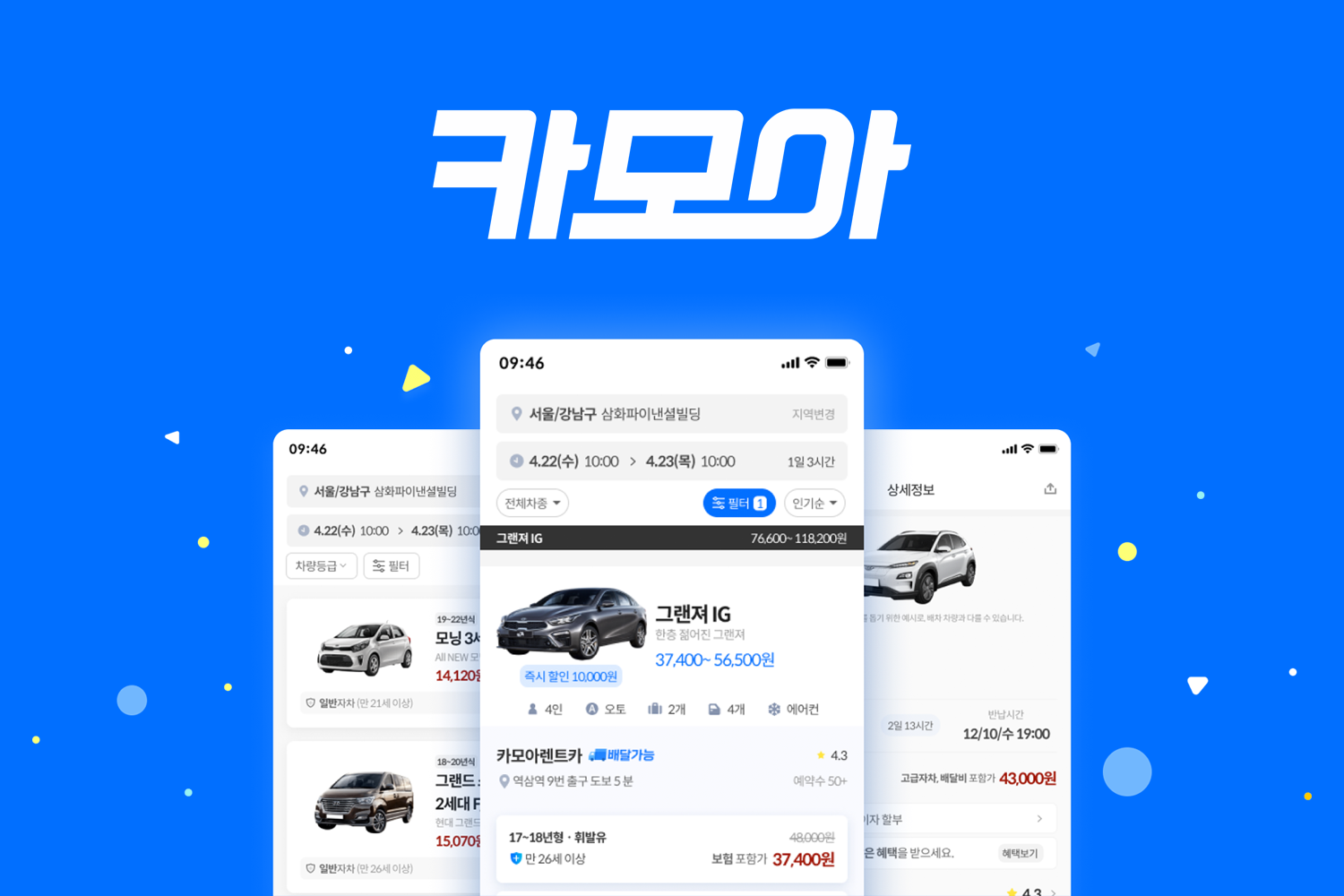 카모아 (Carmore) hero banner