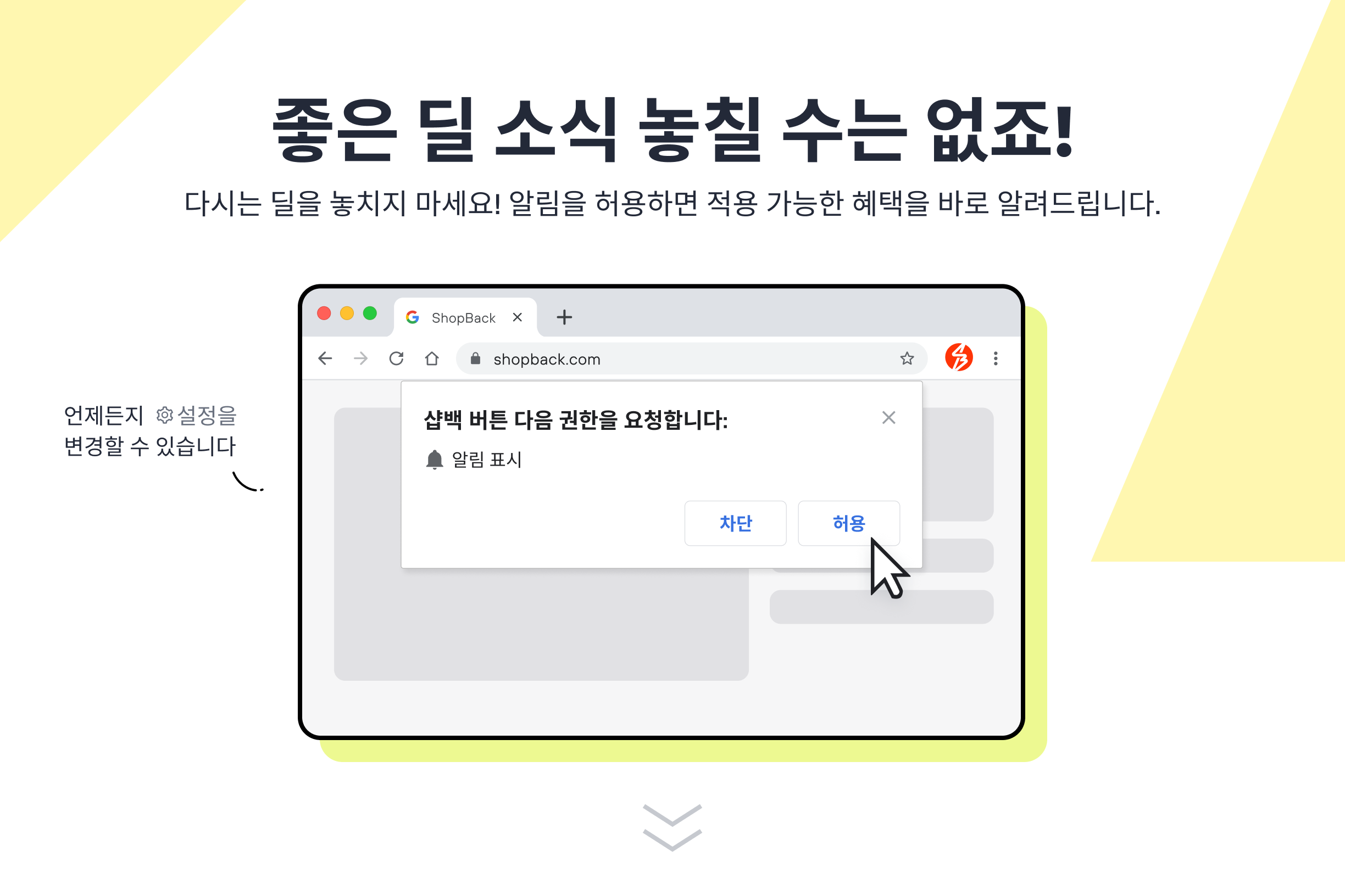 turn-on-notifications-section1