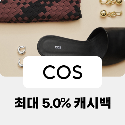 코스(COS)_2023-09-20_bau_brand-banner