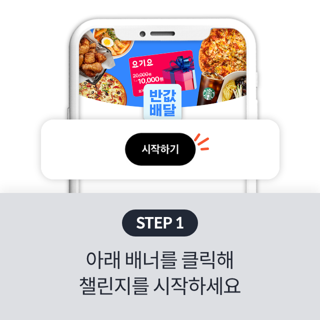 lotteon_hiw1_Apr
