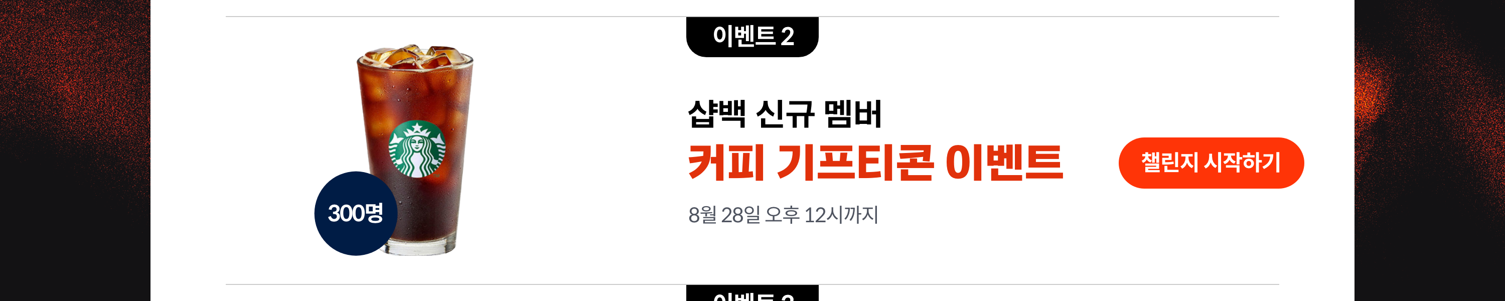 last-summer_event2_live_web